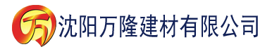 沈阳久久成人小视频建材有限公司_沈阳轻质石膏厂家抹灰_沈阳石膏自流平生产厂家_沈阳砌筑砂浆厂家